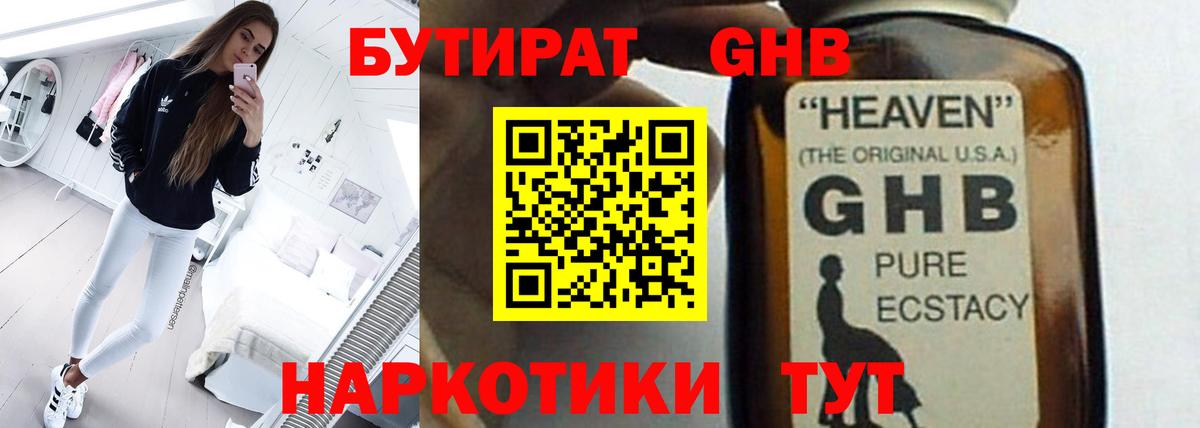Бутират 99%  Нурлат 