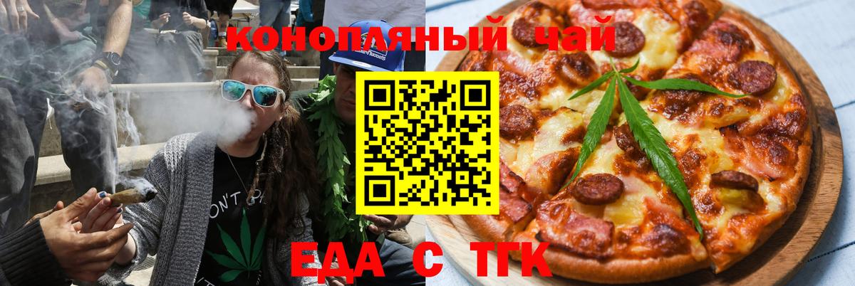 Cannafood марихуана  Нурлат 