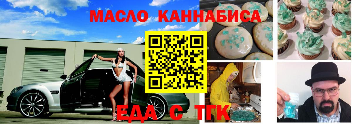 Нурлат  Cannafood марихуана  Вход с VPN 