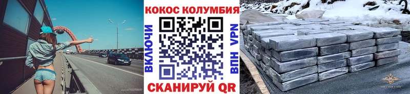 КОКАИН VHQ  продажа наркотиков  Нурлат 