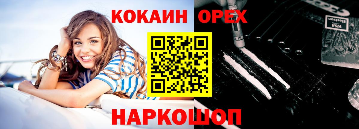 Кокаин Перу Нурлат