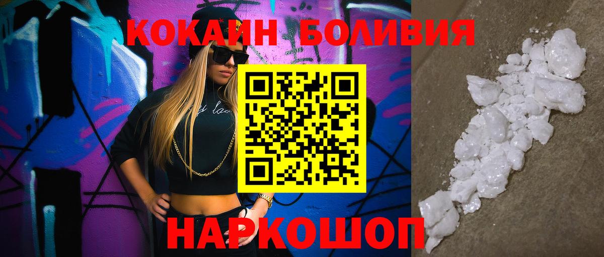 Нурлат  Cocaine 97%  COCAIN Columbia  Вход с VPN 