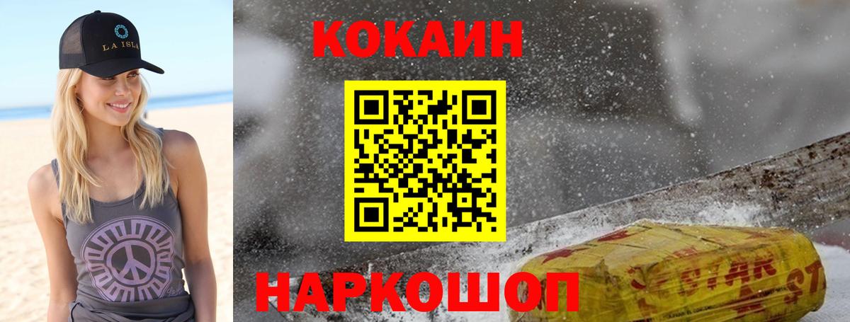 купить наркотик  Нурлат  Cocaine Columbia  Cocaine 98% 