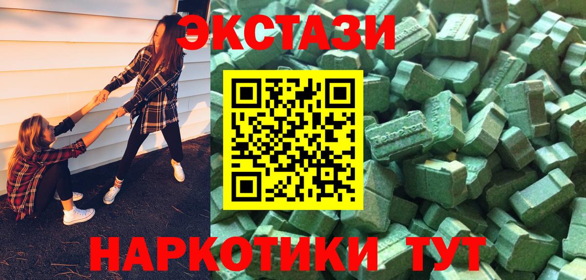 ЭКСТАЗИ 280мг Нурлат