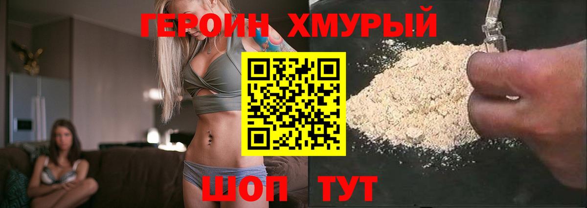 Героин  Вход с VPN  Нурлат  ГЕРОИН афганец 