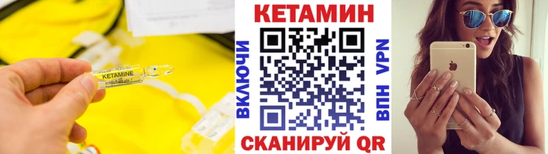 Кетамин VHQ  Нурлат 