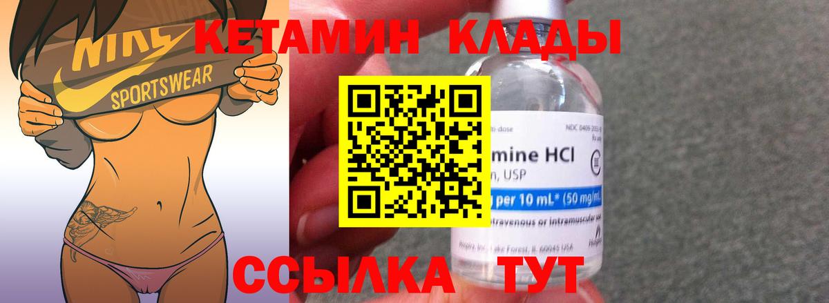 Нурлат  Кетамин VHQ  маркетплейс клад  Вход с VPN 