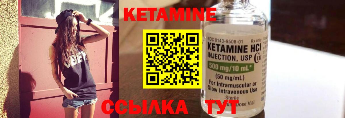 Кетамин ketamine  Нурлат 