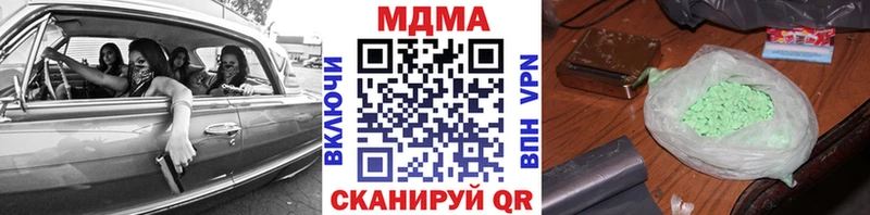 МДМА VHQ  купить наркотик  Нурлат 