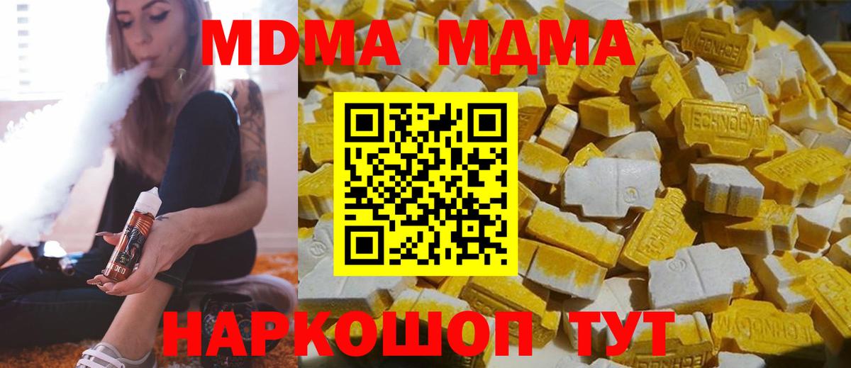 MDMA  Нурлат  MDMA кристаллы 