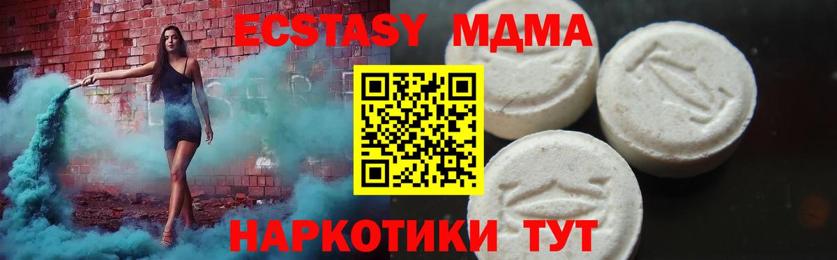 Нурлат  МДМА кристаллы  MDMA кристаллы  МДМА  Вход с VPN 
