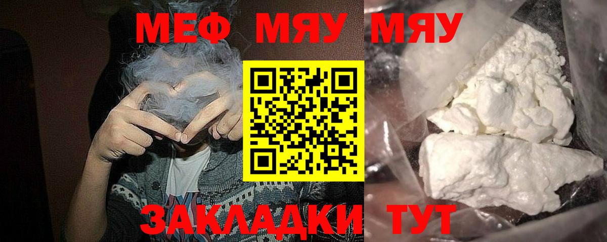 Меф кристаллы Нурлат
