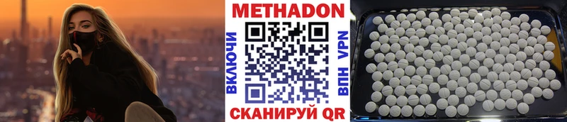 Метадон белоснежный Нурлат
