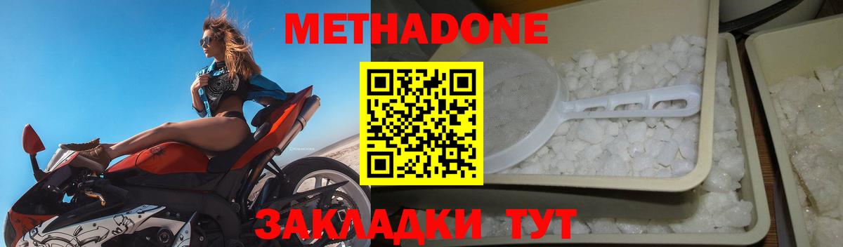 сайты даркнета какой сайт  Метадон methadone  Вход с VPN  Нурлат 
