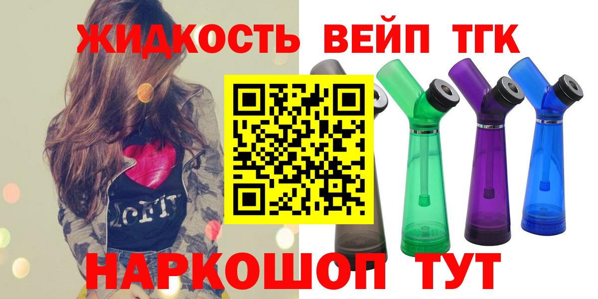 цена наркотик  Вход с VPN  Нурлат  Дистиллят ТГК концентрат 